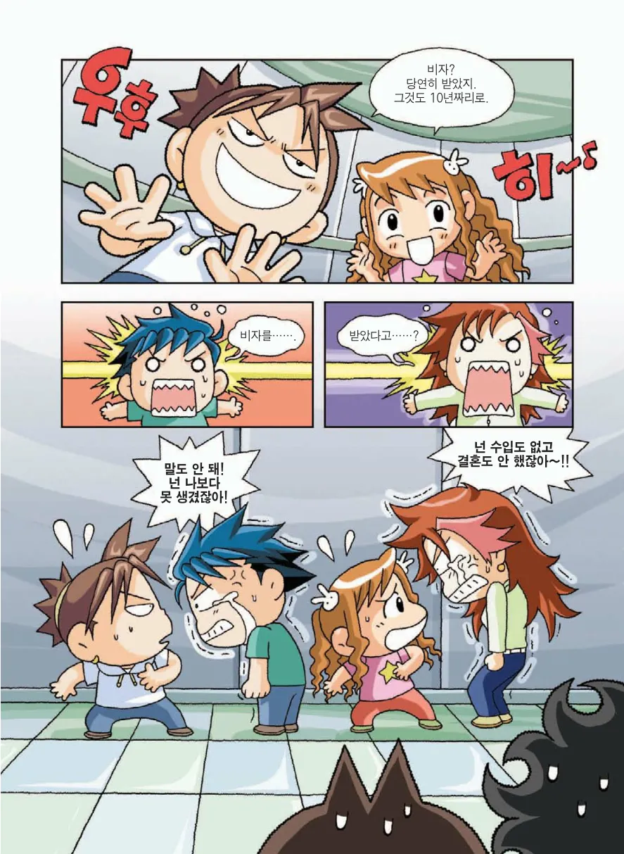 Manga Page 23