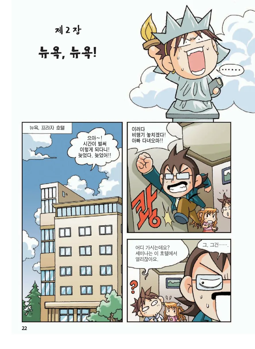 Manga Page 26