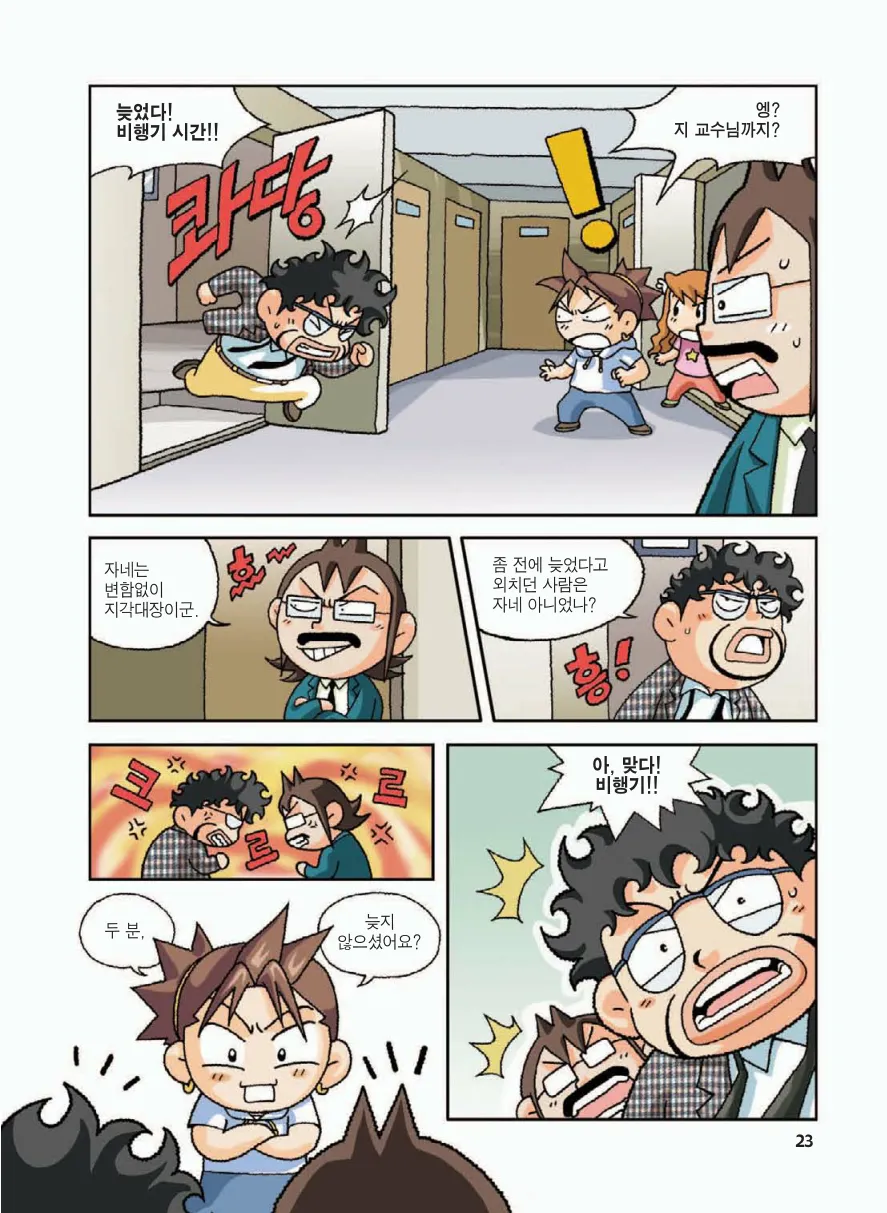Manga Page 27