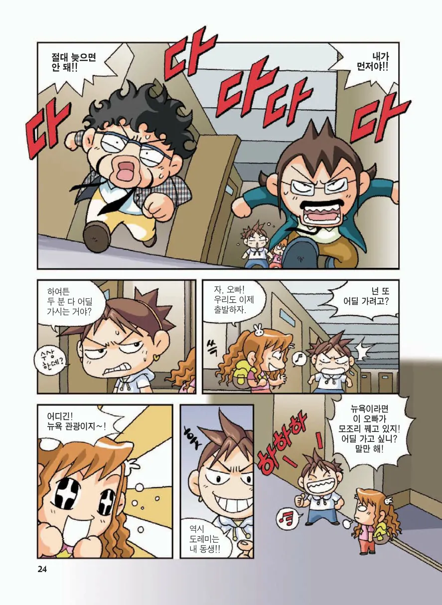 Manga Page 28
