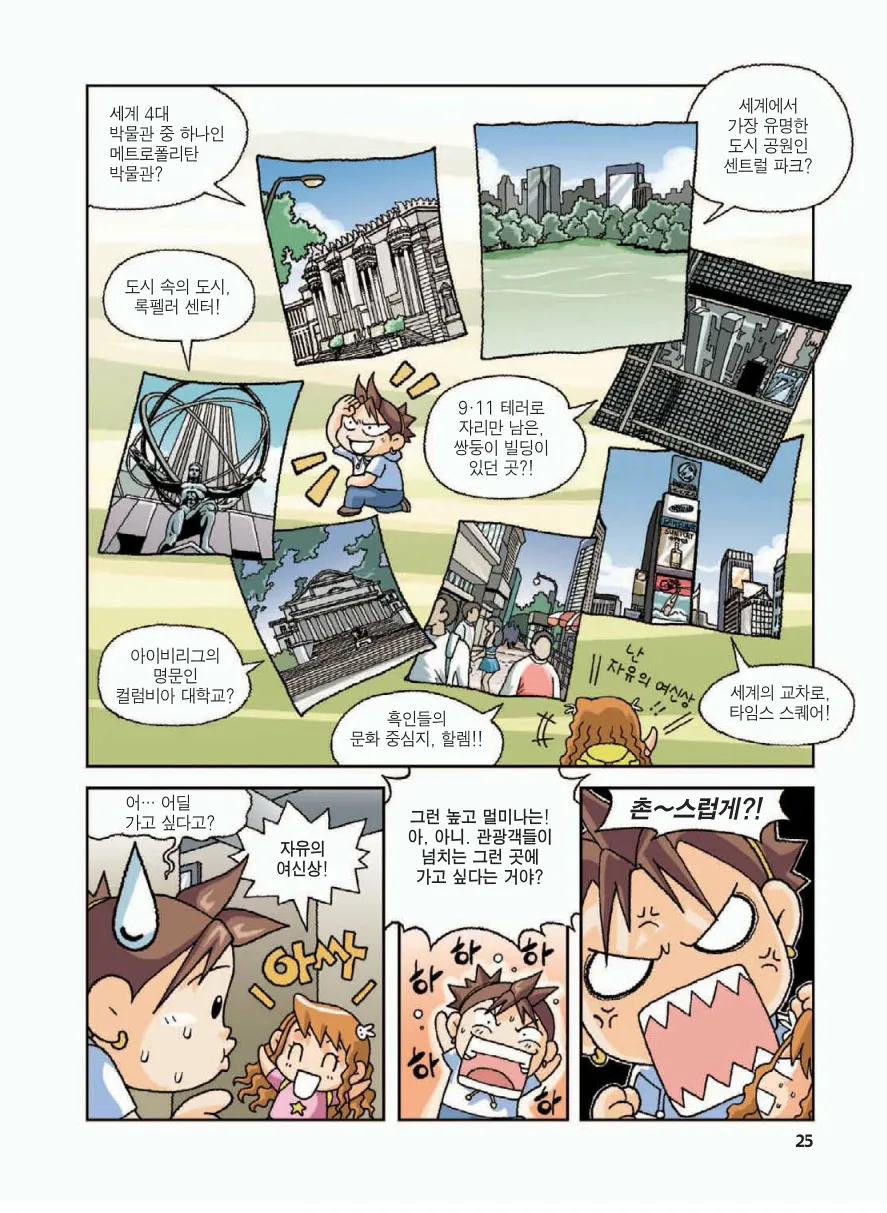 Manga Page 29
