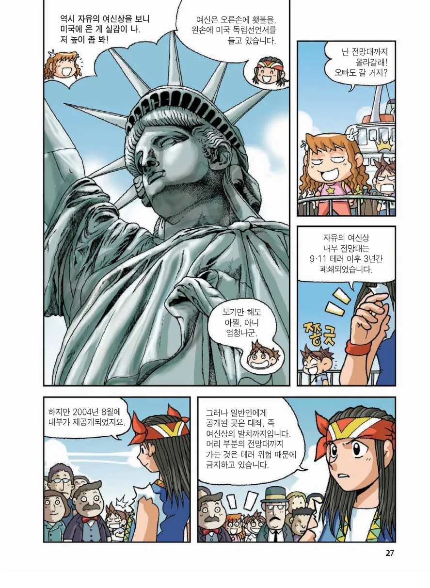 Manga Page 31