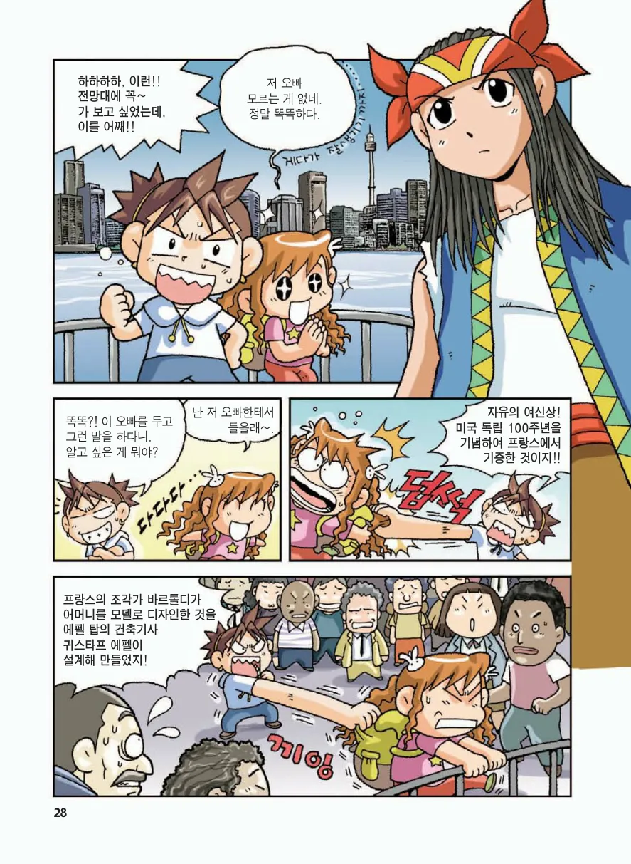 Manga Page 32