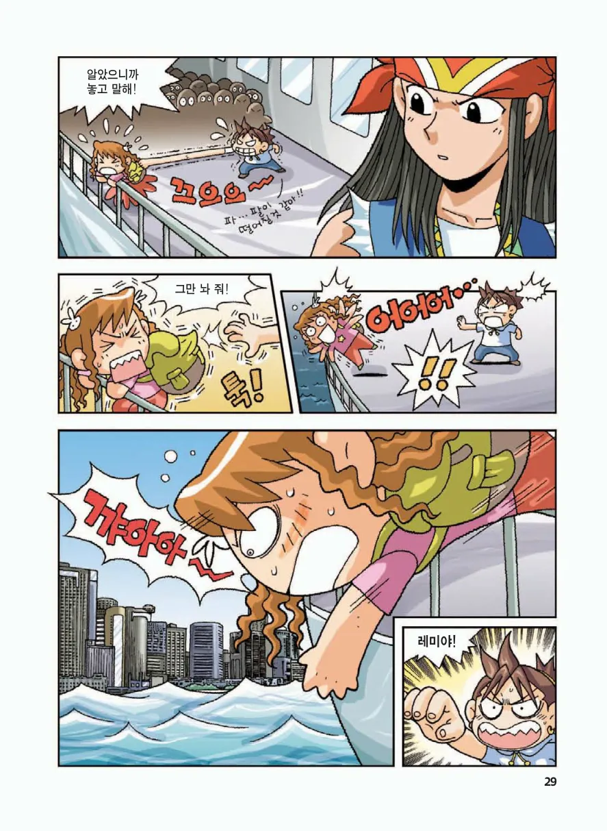 Manga Page 33