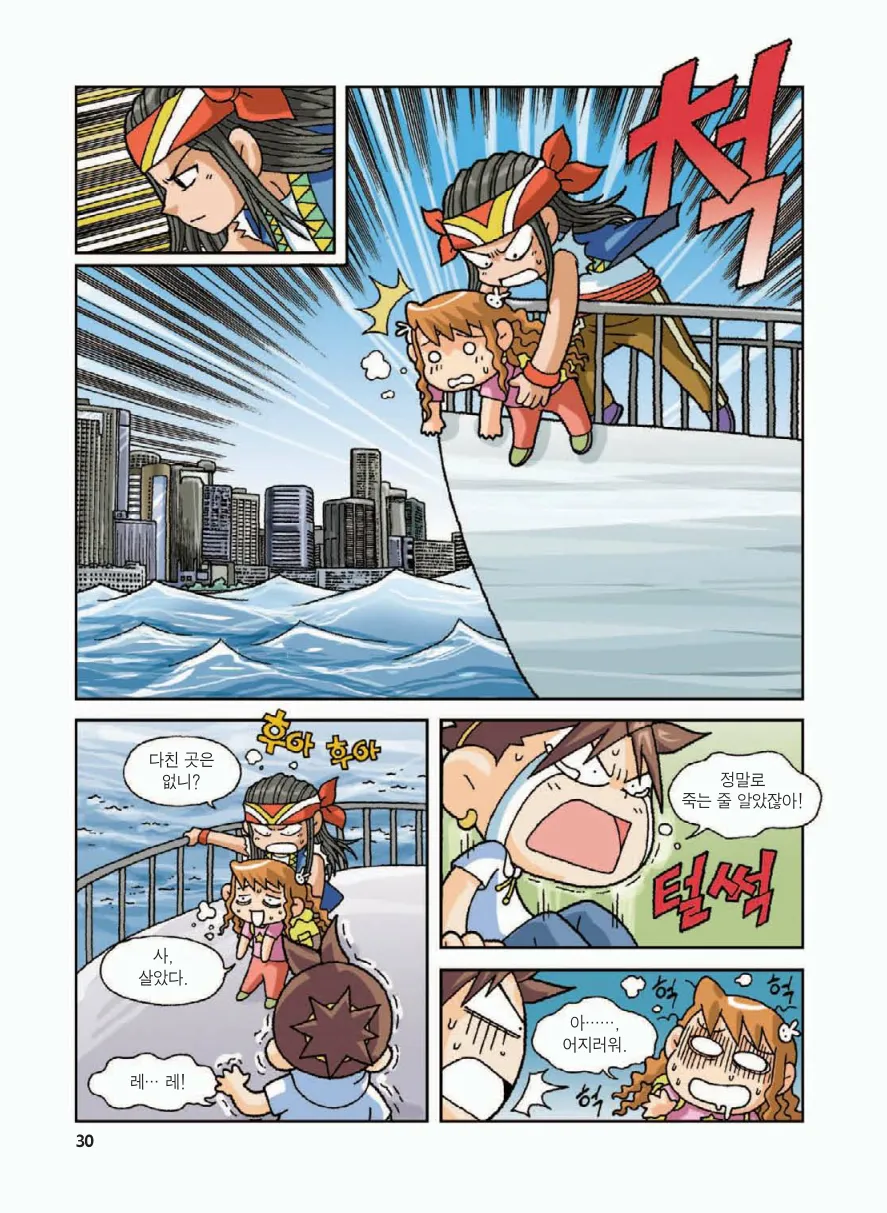 Manga Page 34
