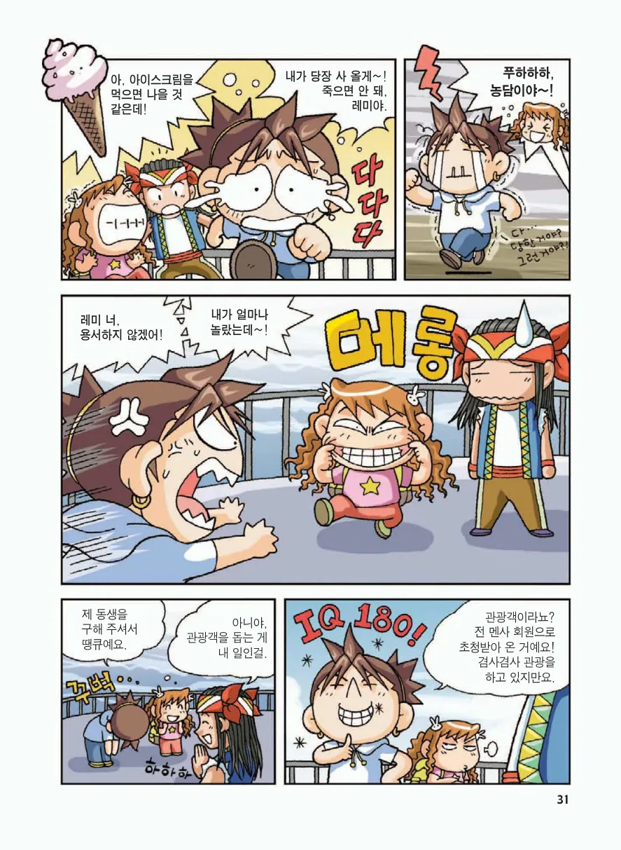 Manga Page 35