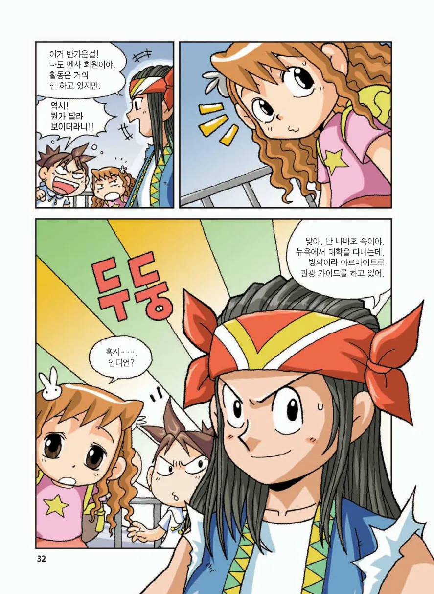 Manga Page 36
