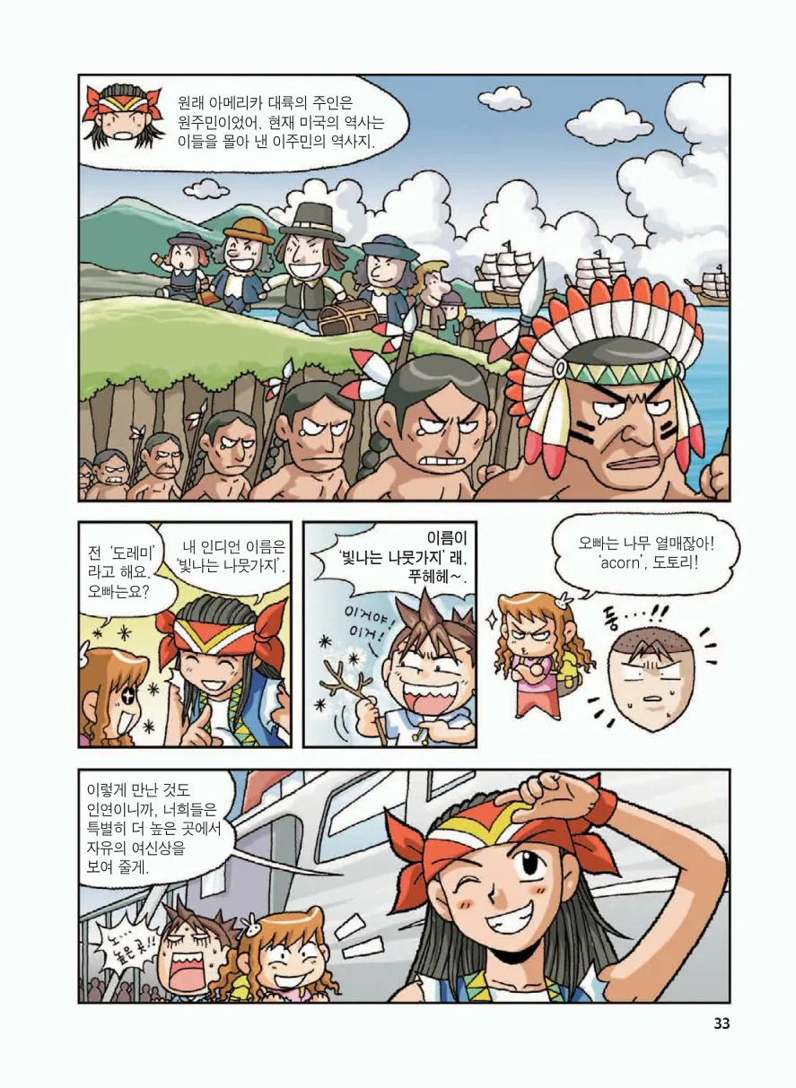 Manga Page 37