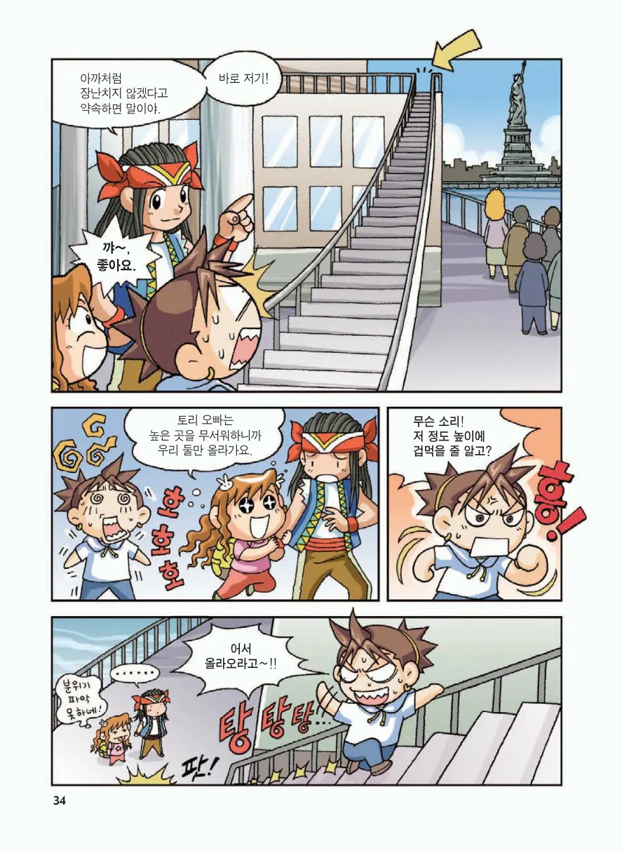 Manga Page 38