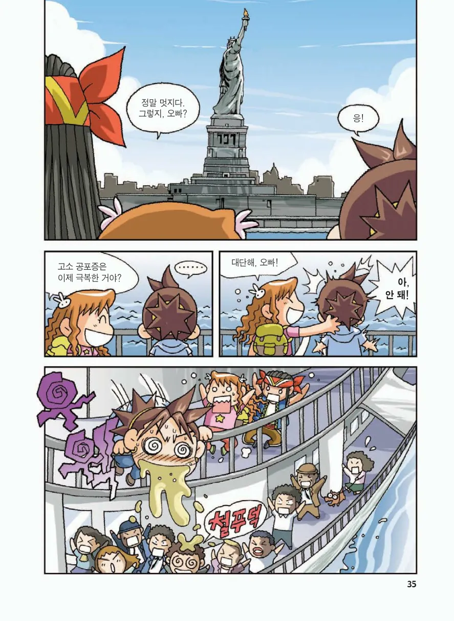 Manga Page 39