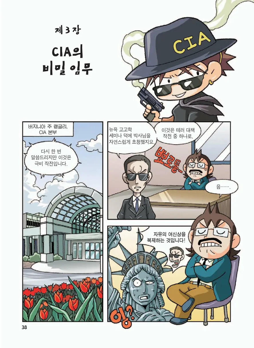 Manga Page 42