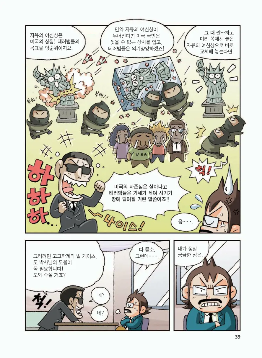 Manga Page 43