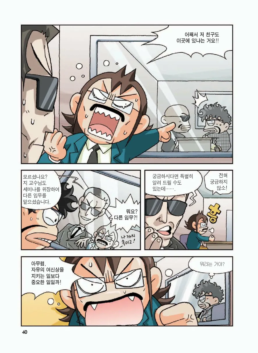 Manga Page 44