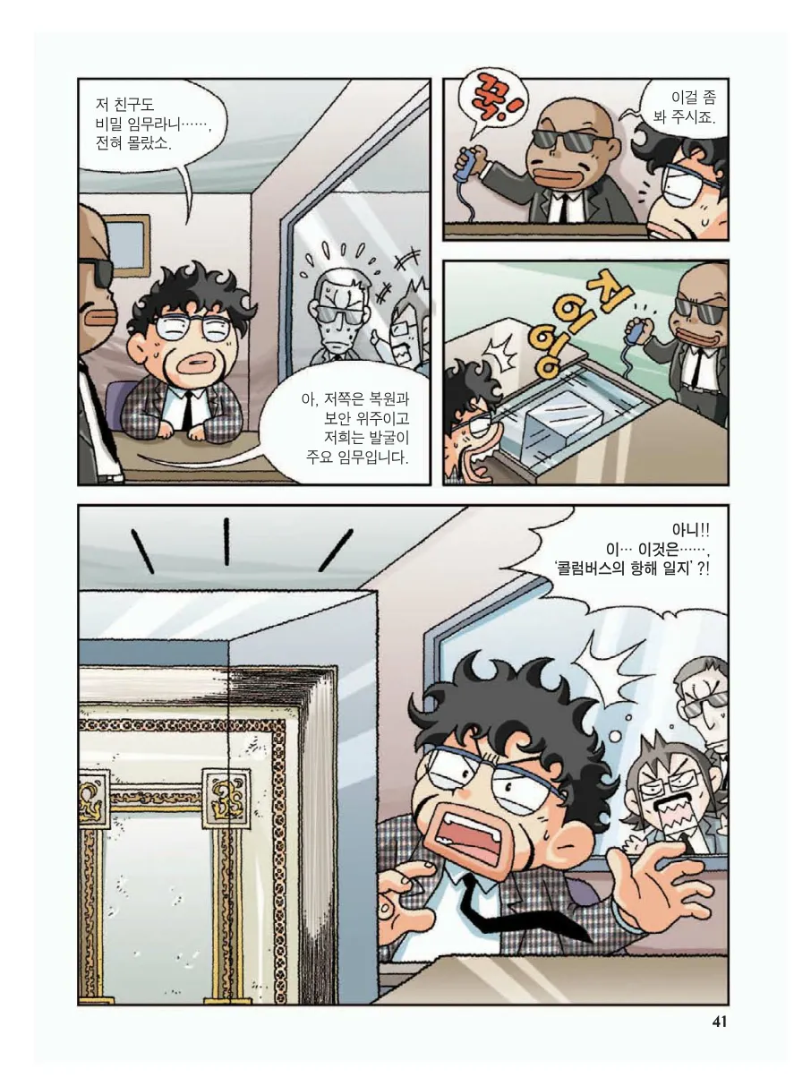 Manga Page 45