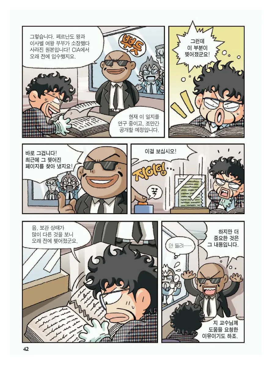 Manga Page 46