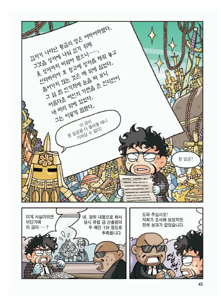 Manga Page 47