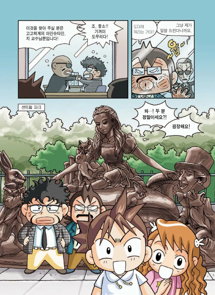 Manga Page 48