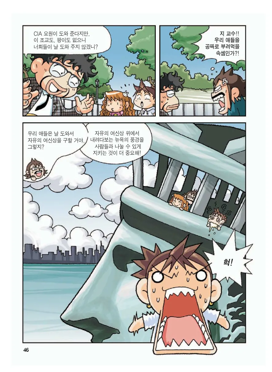 Manga Page 50