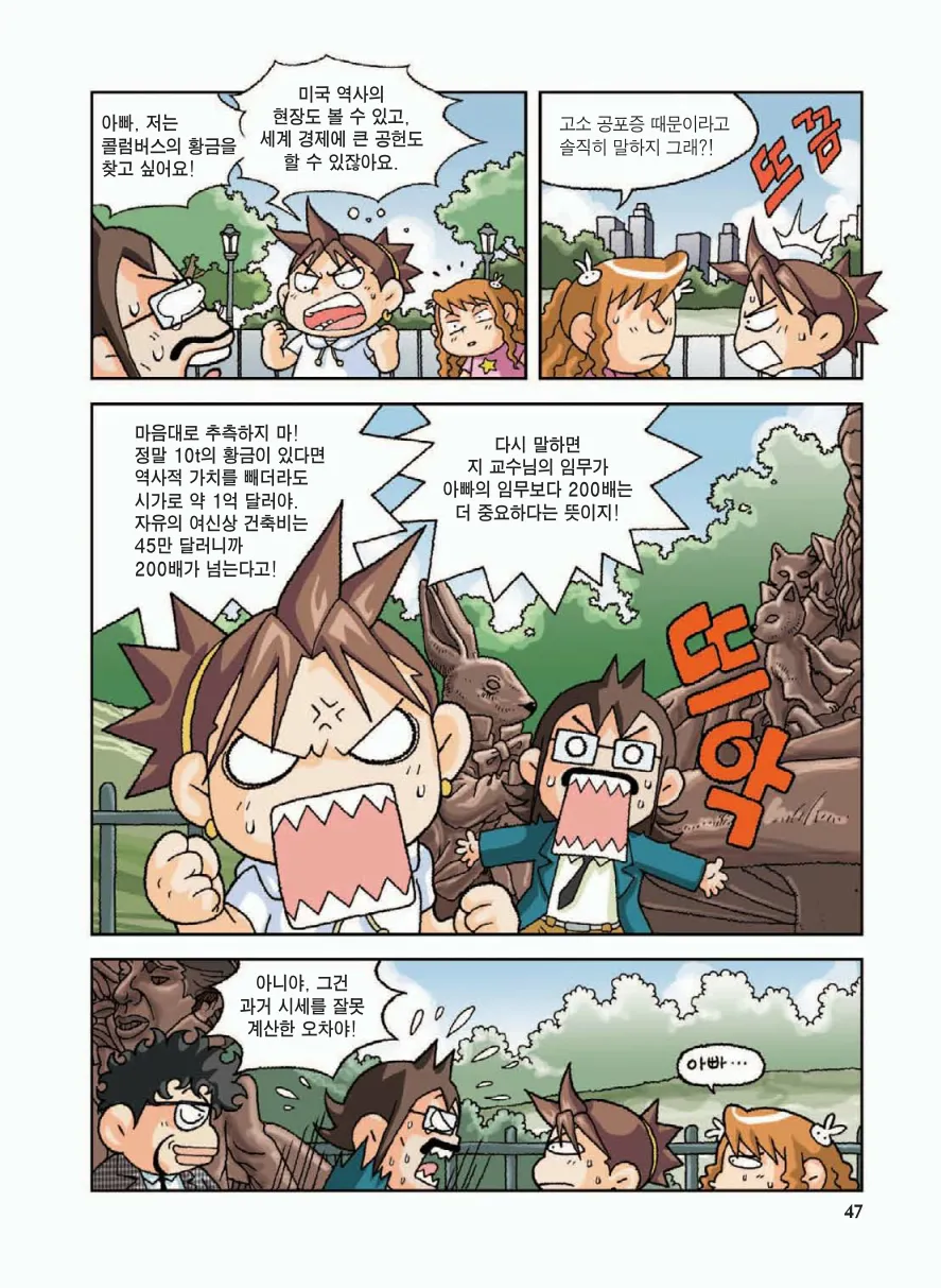 Manga Page 51