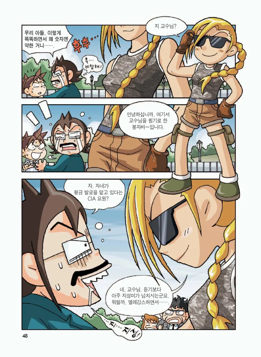 Manga Page 52