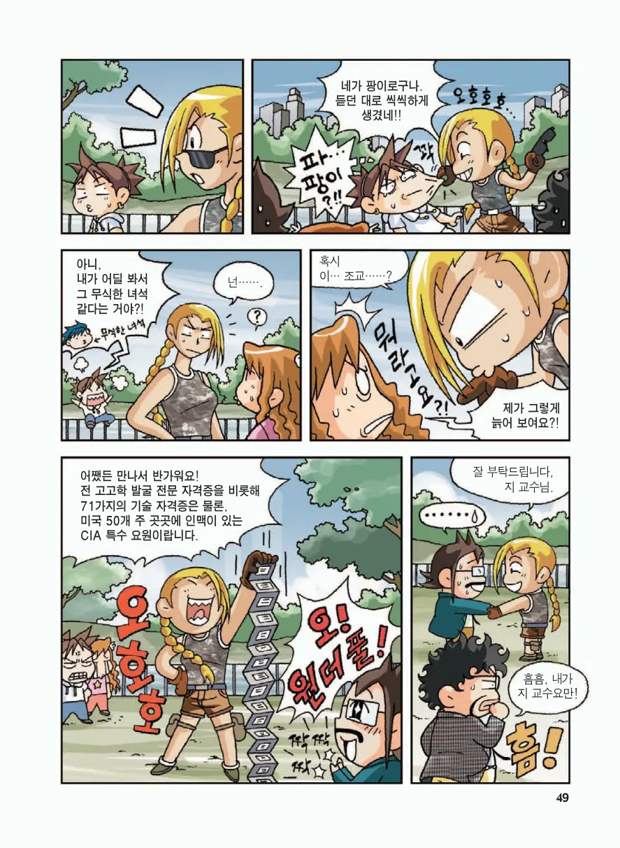 Manga Page 53