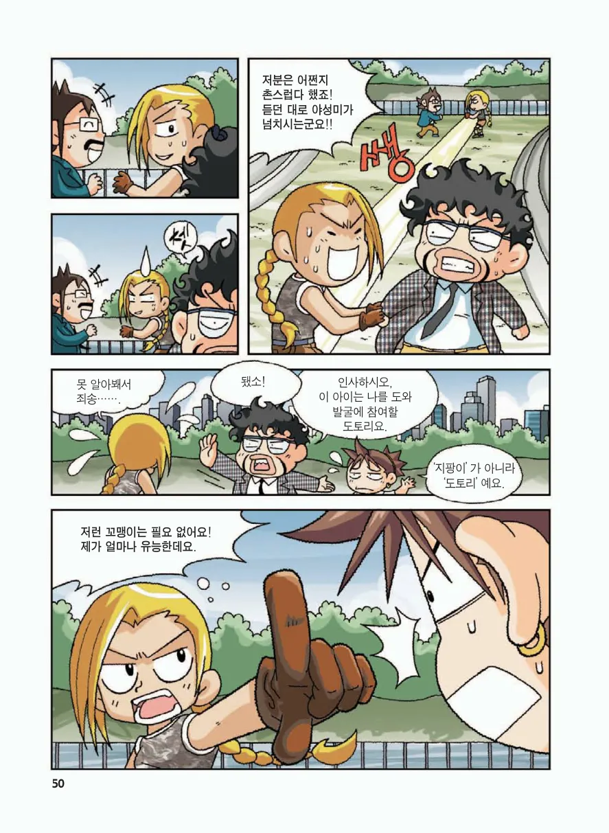 Manga Page 54