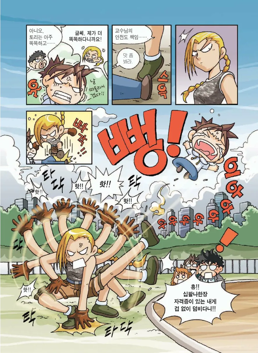 Manga Page 55