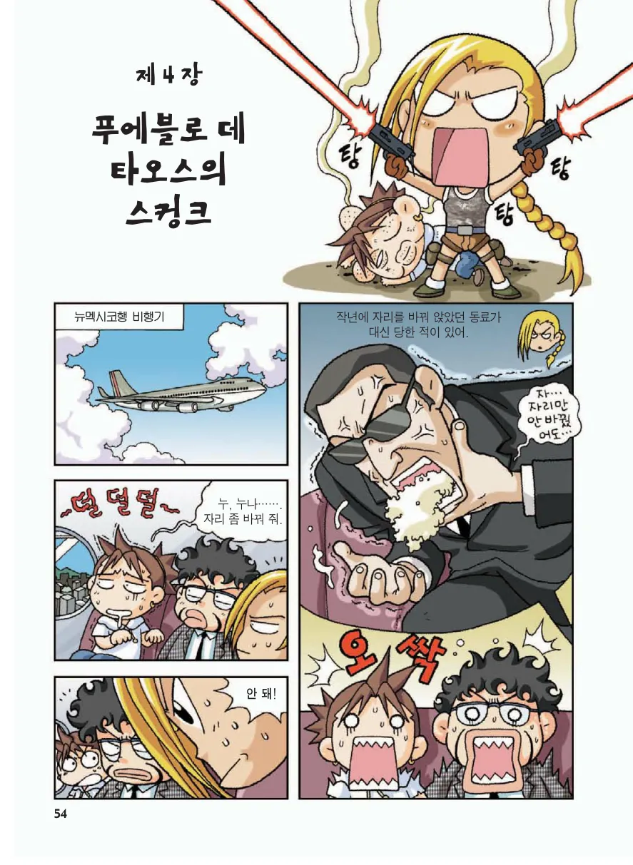 Manga Page 58