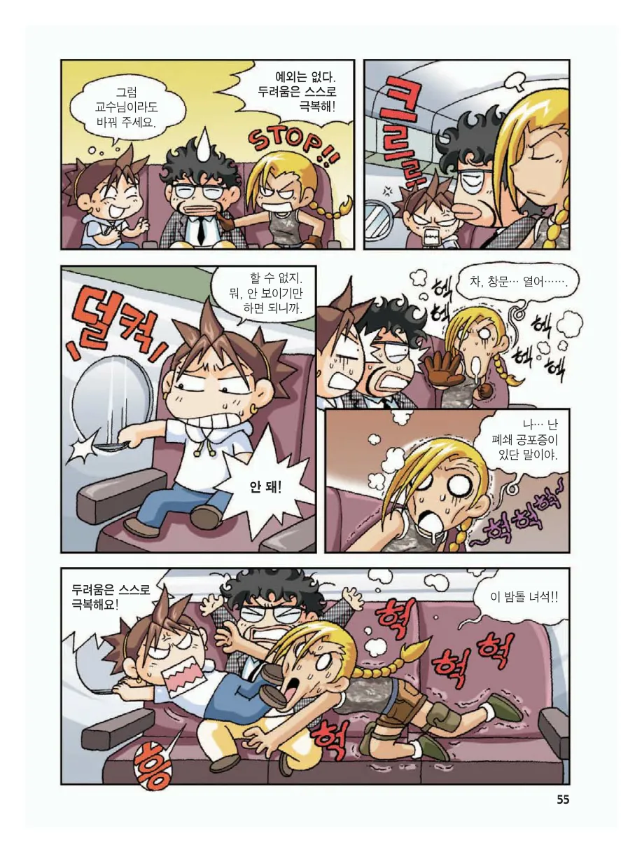 Manga Page 59
