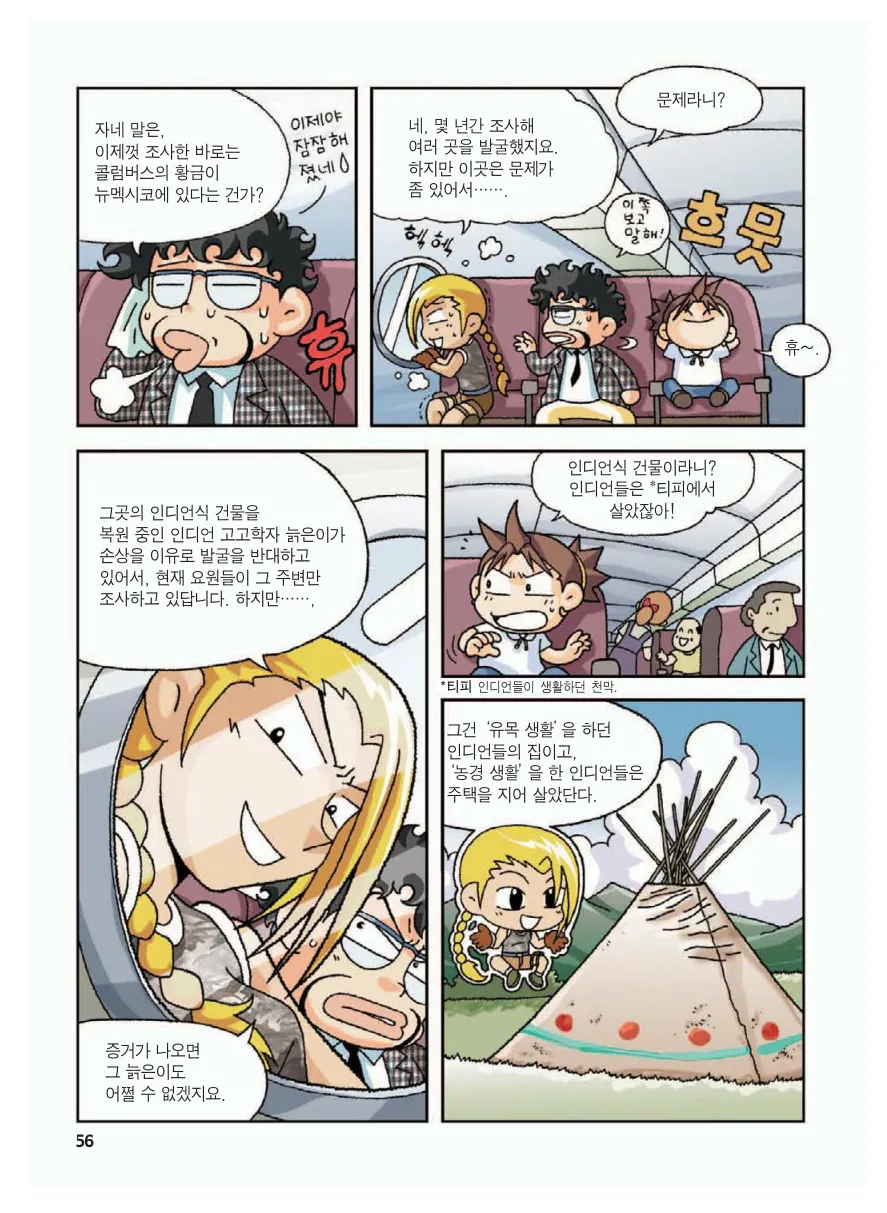 Manga Page 60
