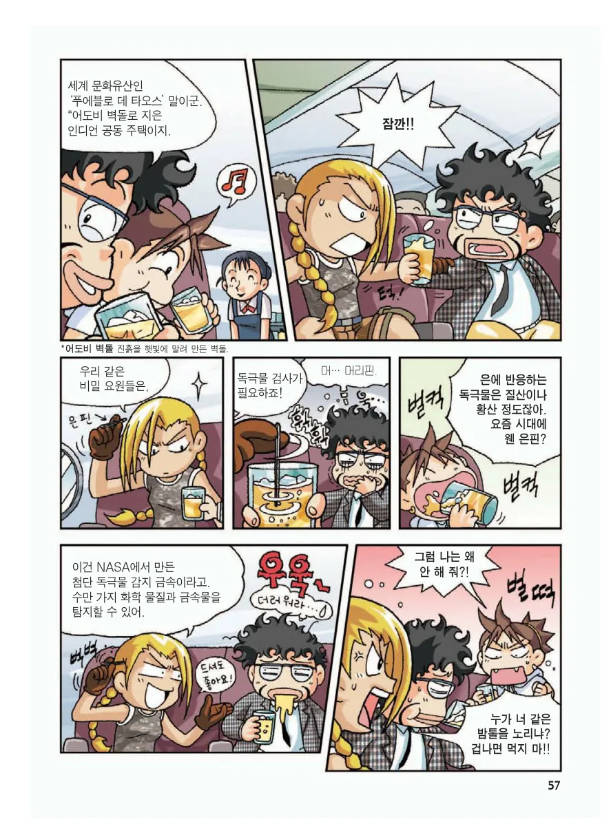 Manga Page 61