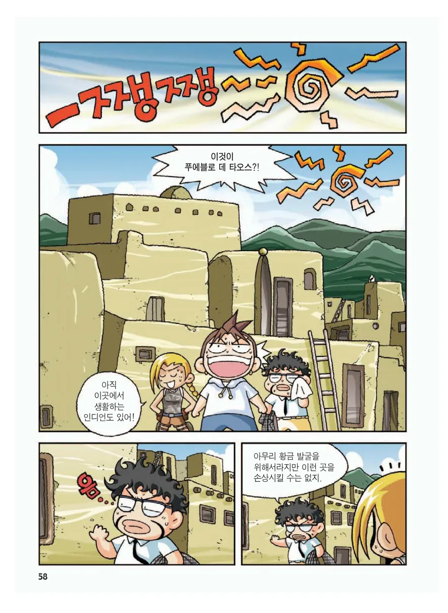 Manga Page 62