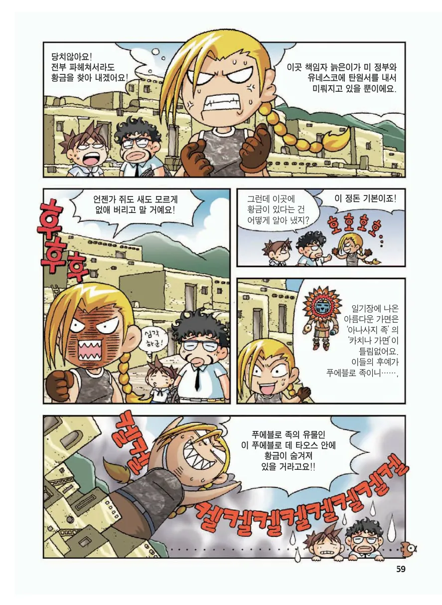 Manga Page 63