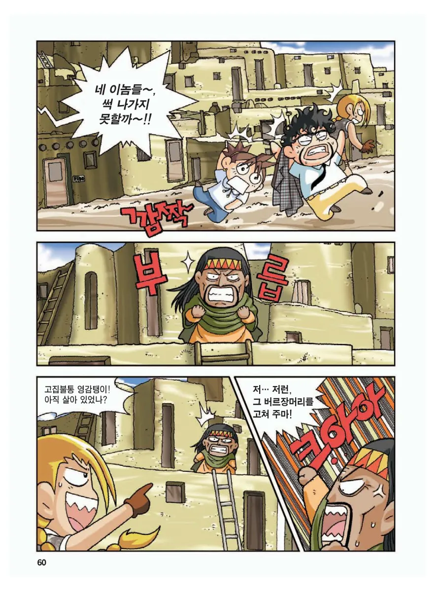 Manga Page 64