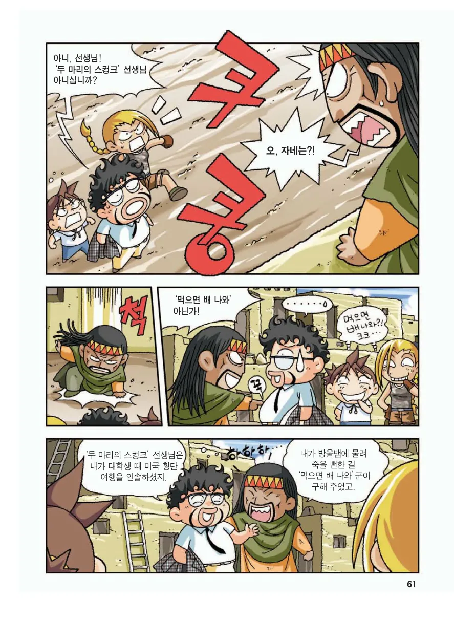 Manga Page 65