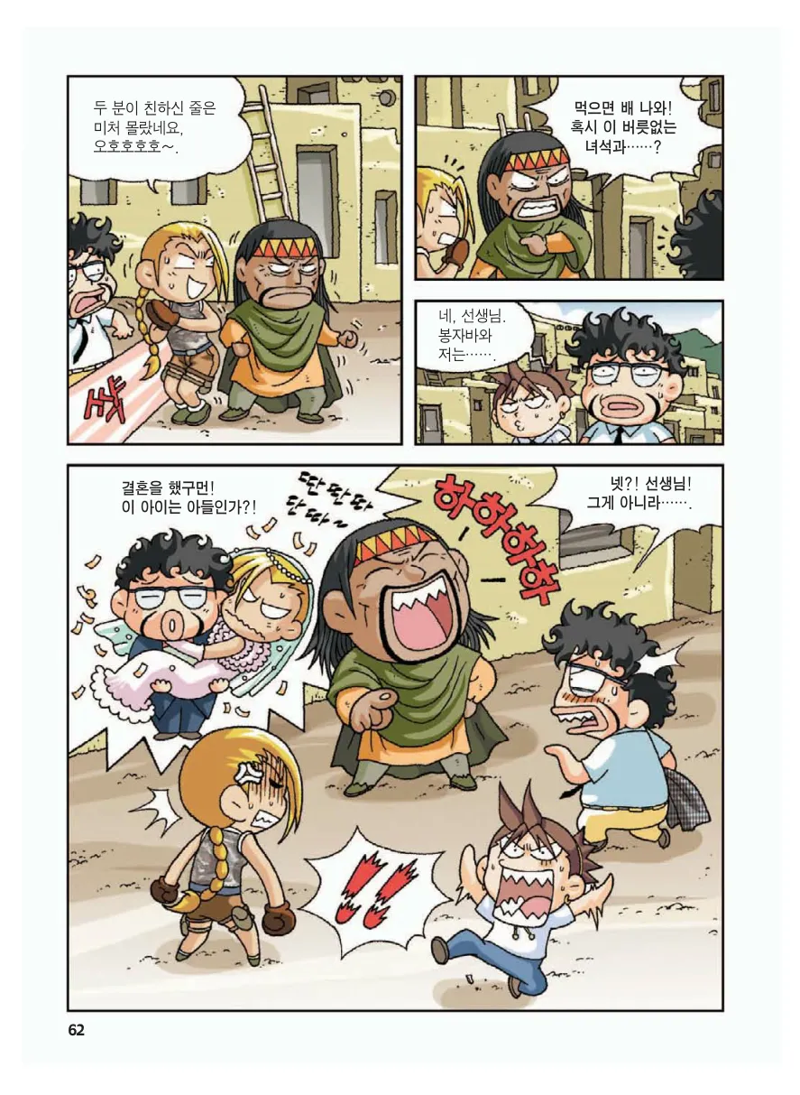 Manga Page 66