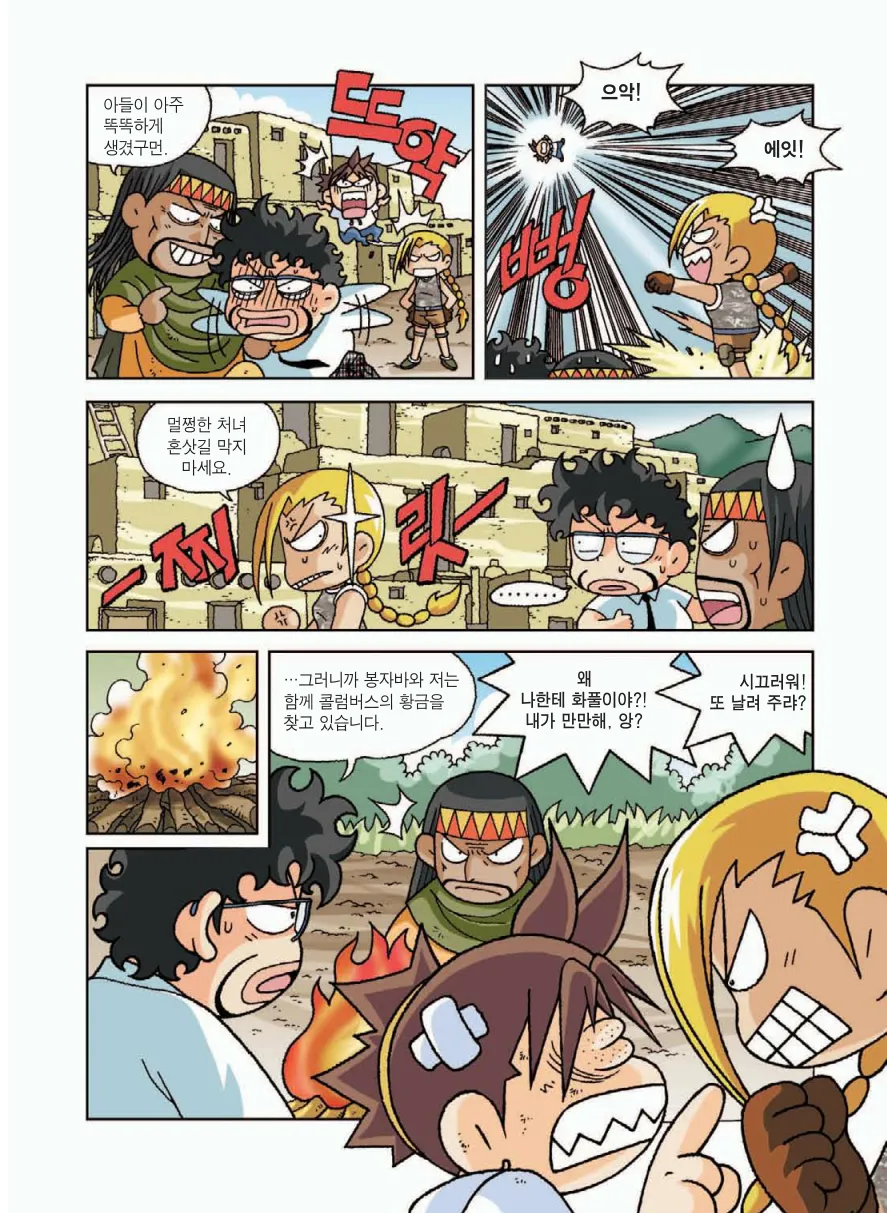 Manga Page 67