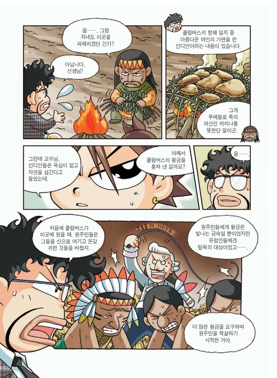 Manga Page 68