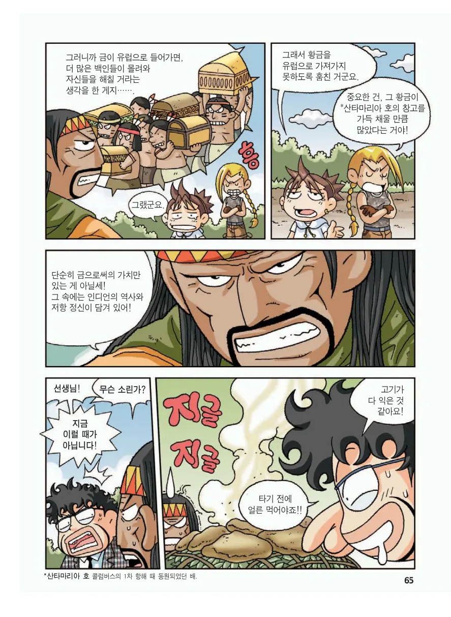 Manga Page 69