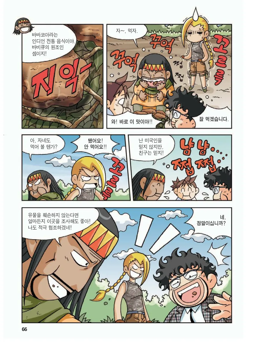 Manga Page 70