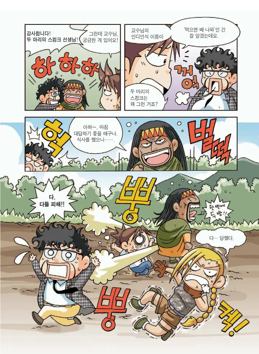 Manga Page 71