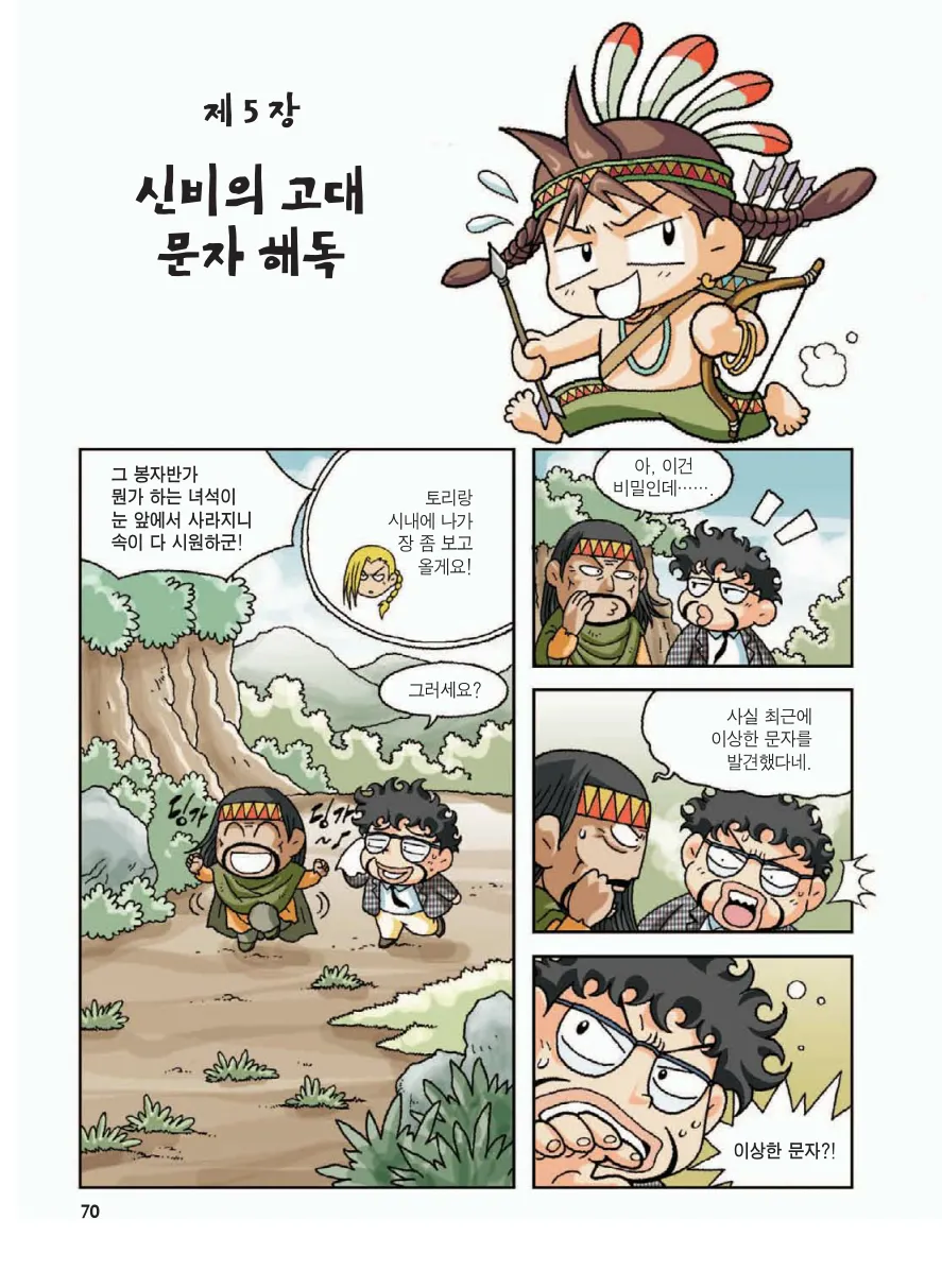 Manga Page 74