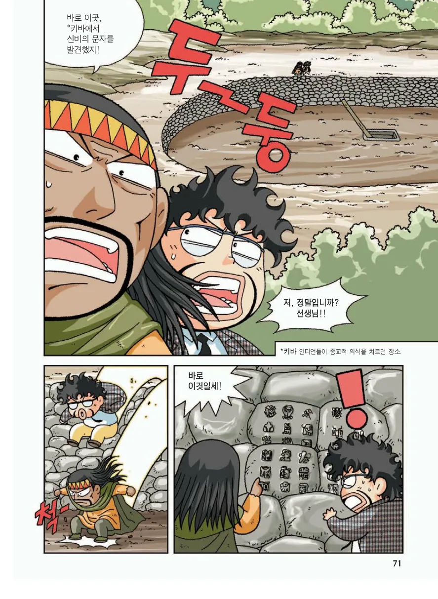 Manga Page 75