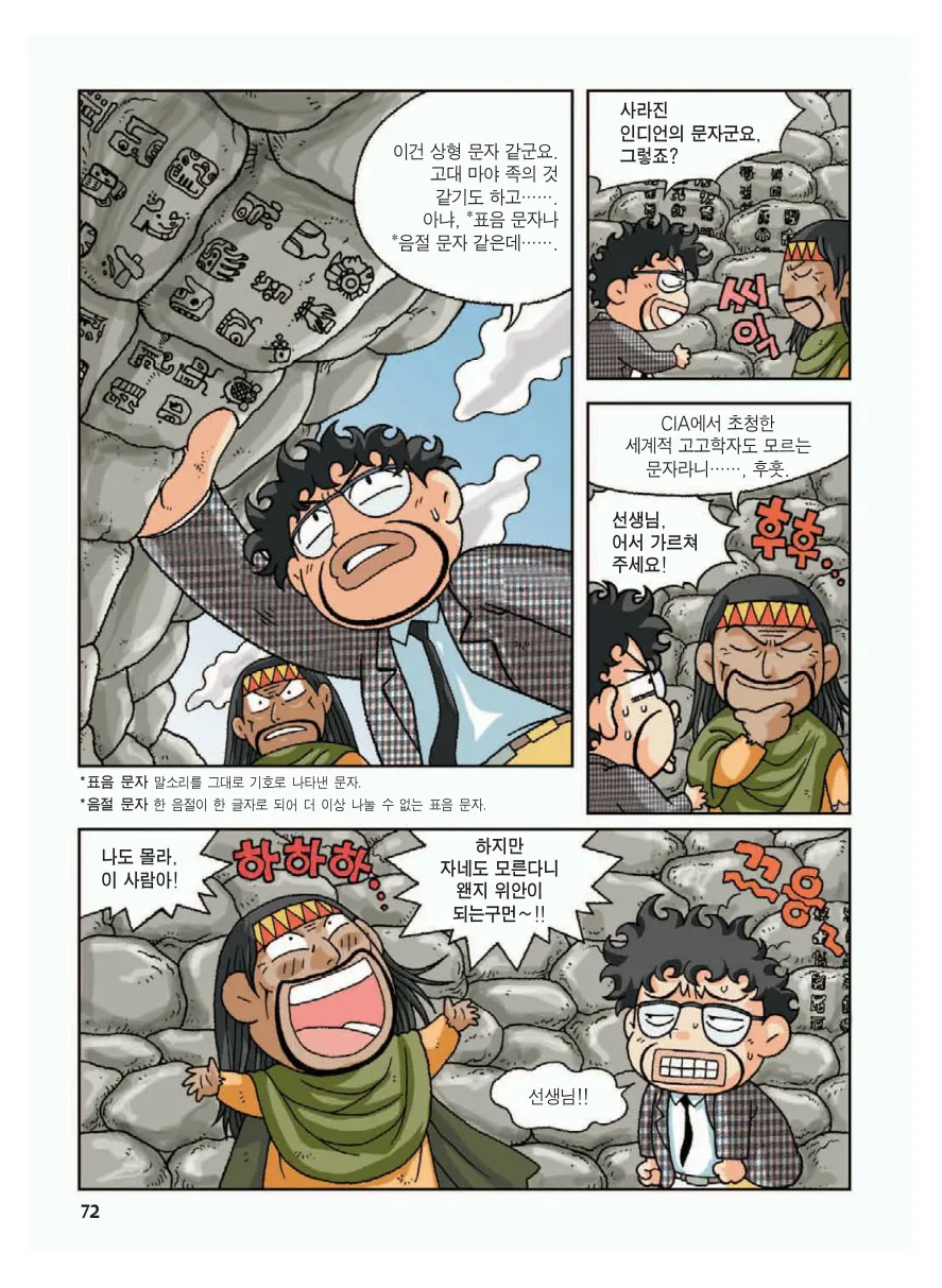 Manga Page 76