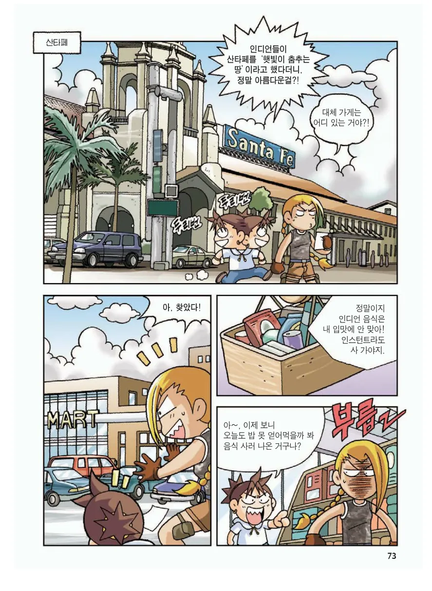 Manga Page 77