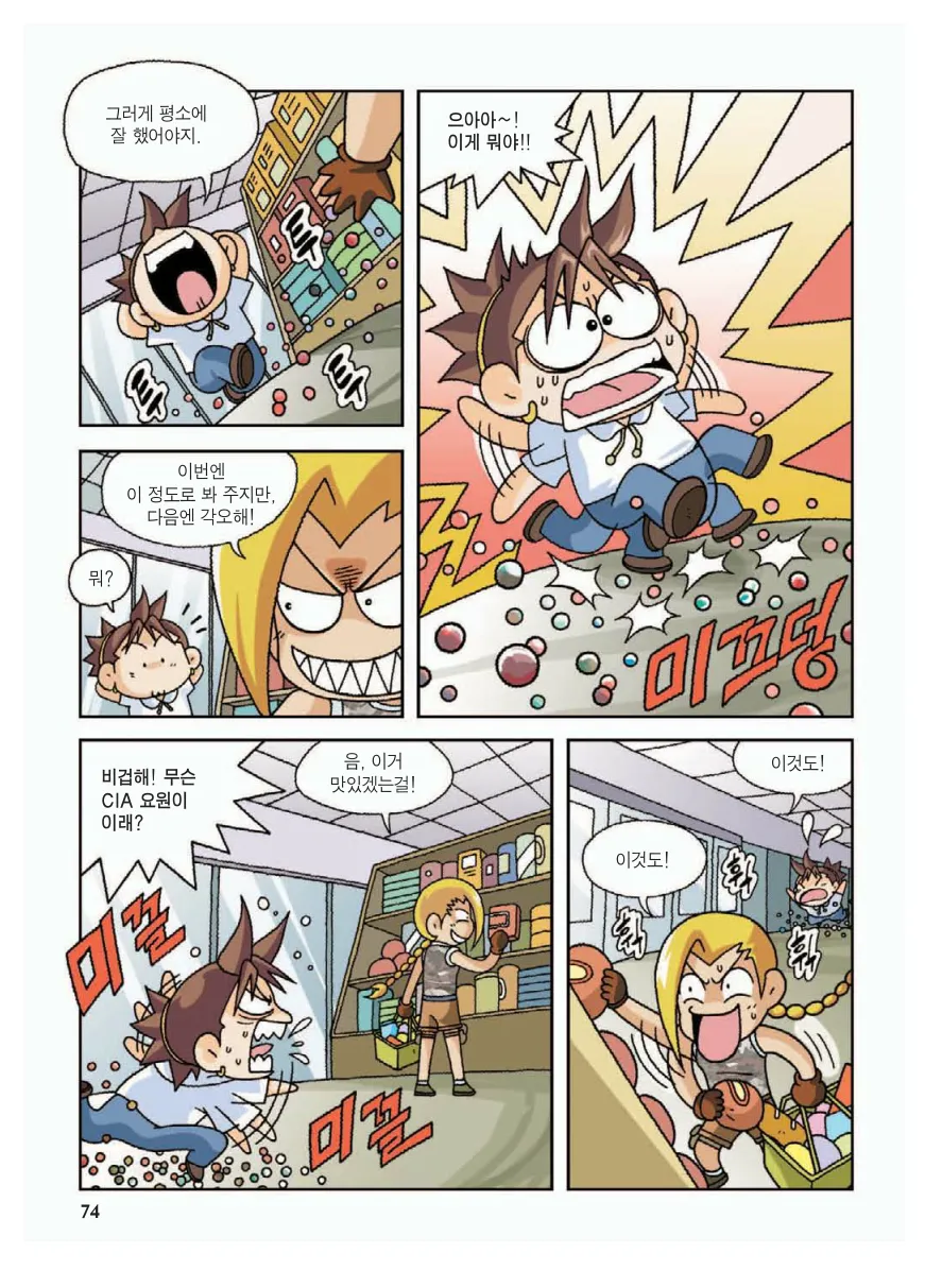 Manga Page 78