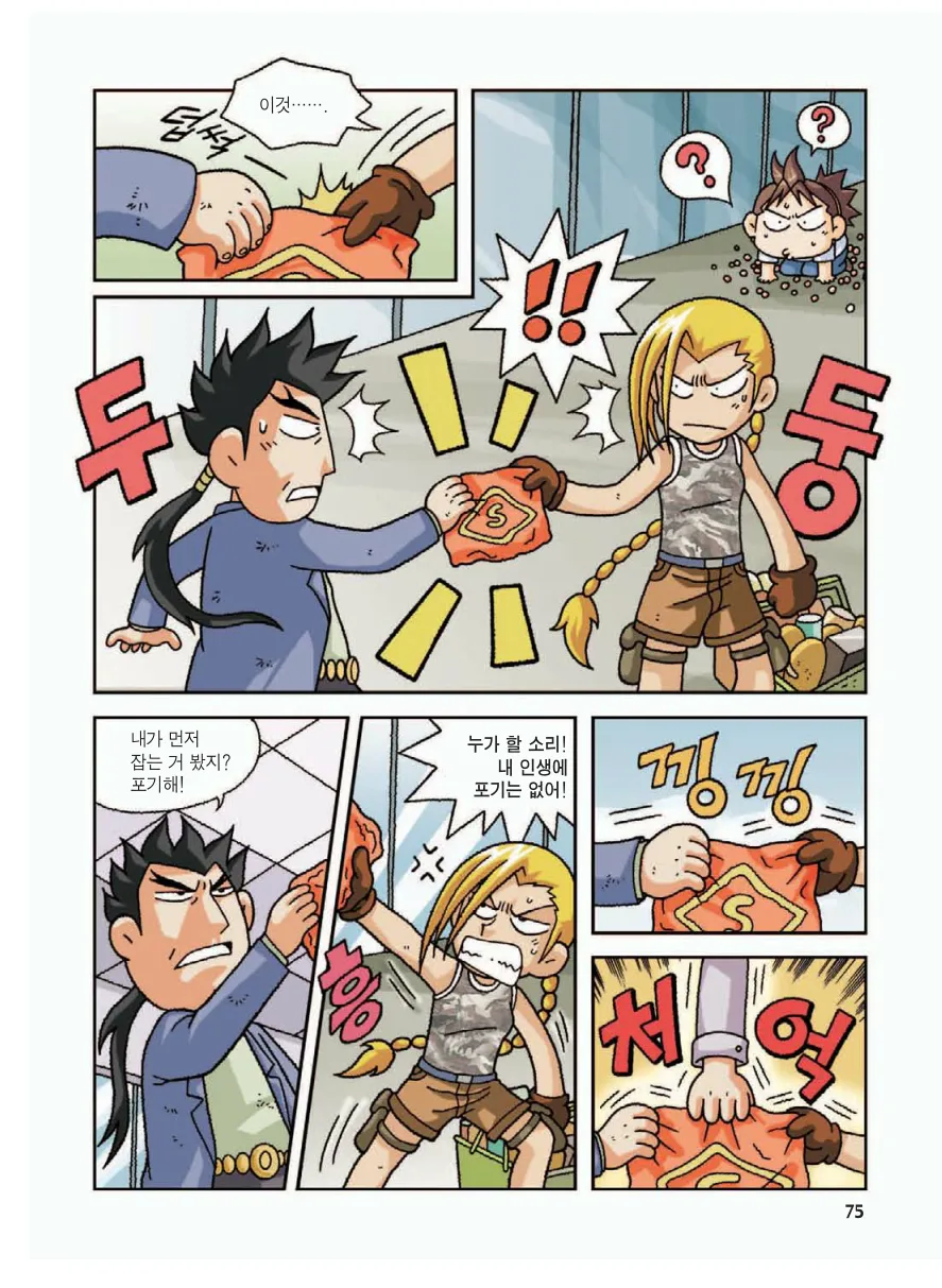 Manga Page 79