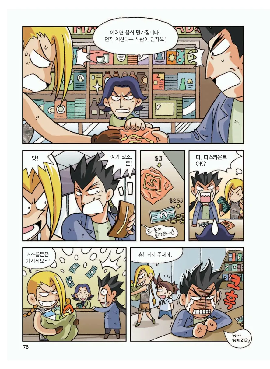 Manga Page 80