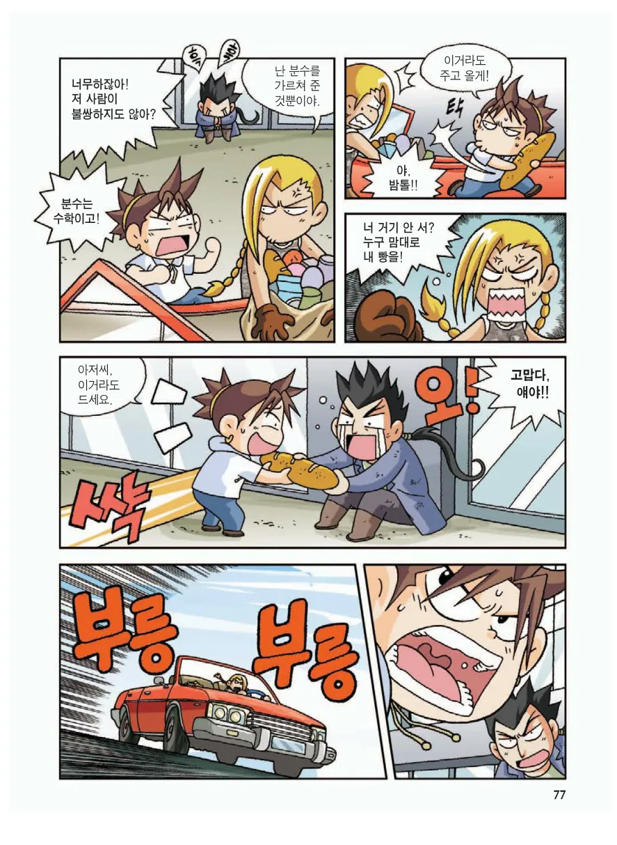 Manga Page 81