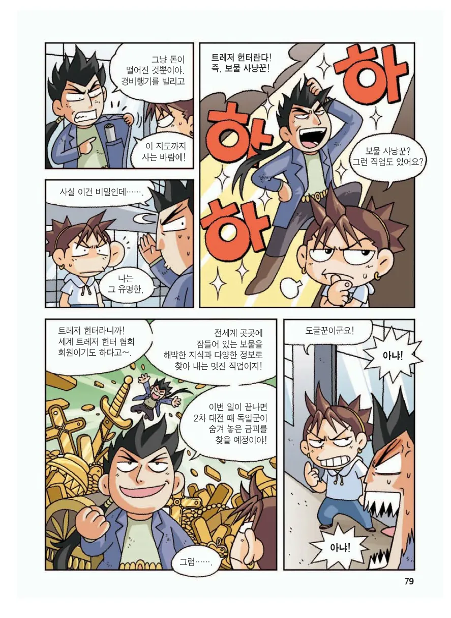Manga Page 83